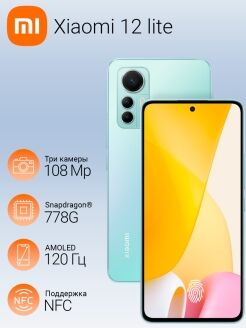 Смартфон Xiaomi Mi 12 Lite 5G 8Gb/128Gb Green RU - 2