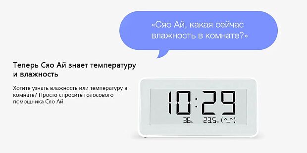 Электронные часы Mijia Temperature and Humidity Monitoring Electronic Watch (White/Белый) - 10
