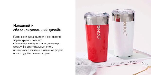 Термокружка Nonoo Afternoon Time Coffee Cup 580 ml. (White/Белый) - 3