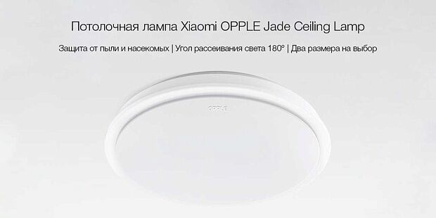 Xiaomi OPPLE Jade Ceiling Lamp 395mm*90mm (White) - 2