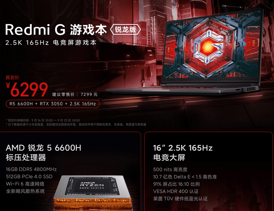 Технические характеристики ноутбука Redmi G 2022 Ryzen Edition 